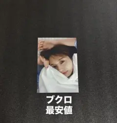 乃木坂46 梅澤美波　2nd写真集　透明な覚悟　封入ポストカード　ヨドバシカメラ