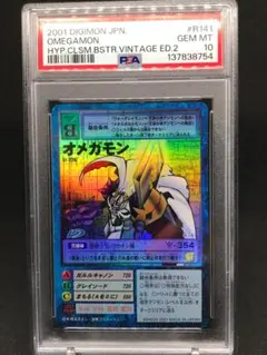 2026年最新】旧デジモンカード psa10の人気アイテム - メルカリ