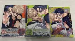 【特典付き】裏切り者のラブソング 1-2巻　漫画