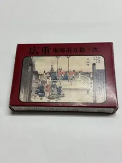 2026年最新】東海道五拾三次カードフルセットの人気アイテム - メルカリ