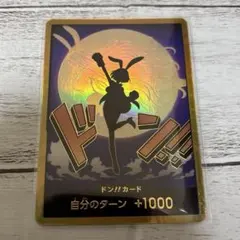 キャロット　ドンカードパラレルレア　金ドン
