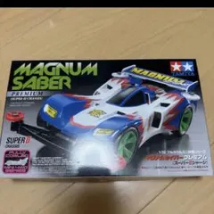 爆走兄弟レッツ&ゴー ハイパーラジコン「サイクロンマグナム」トミー