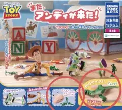 トイ・ストーリー また、アンディが来た！ ガチャガチャ