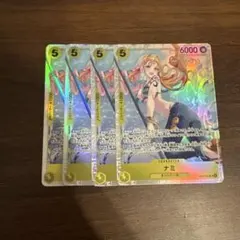 5ナミ 4枚セット