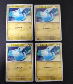ポケモンカード　ミニリュウ　4枚セット
