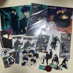 伏黒恵　呪術廻戦　まとめ売り