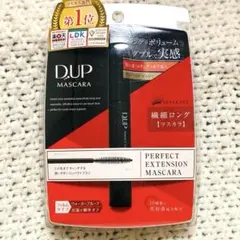 【新品】D-UP パーフェクトエクステンションマスカラ ブラックのサムネイル