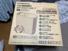 CORONA ハイブリッド式 加湿器 UF-H5019R-T チョコブラウン