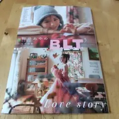 B.L.T 2026 MAY 表紙：筒井あやめさん　未読品 　チェキ応募券無し