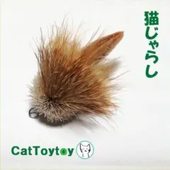 ジジねぇ様 リクエスト 2点 猫じゃらし まとめ商品 1884 1903