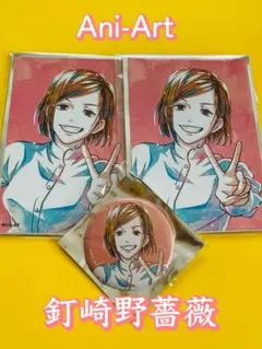 Ani-Art 呪術廻戦　釘崎野薔薇　ブロマイド　缶バッジ　まとめ売り