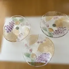 SOGA ぶどう模様のガラス皿 中型 3枚セット