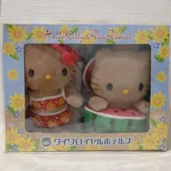 ダイワロイヤルホテルズ ハローキティ&ダニエル ぬいぐるみ 日焼けキティ