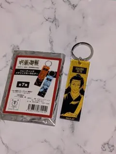 呪術廻戦　メタリックキーホルダー　夏油