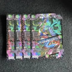 デュエルマスターズ 邪幽 ジャヴェール 4枚セット - メルカリ