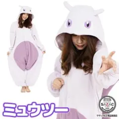 ミュウツー 着ぐるみ