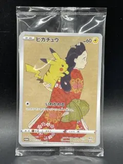 未開封 ポケモンカード 見返り美人 ピカチュウ 227/S-P ウッウ