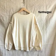 新品未使用　tumugu ツムグ　ヴィンテージコットンリブプルオーバー　キナリ