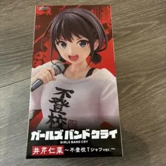 に*け様 【新品】ガールズバンドクライ　ISERI NINA フィギュア