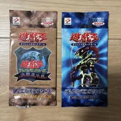 プレミアムパック　ダークセレモニーエディション　空パック