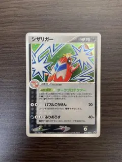シザリガー ★ 拡張パック 蒼空の激突 073/082 シザリガー ☆ 拡張パック 蒼空の激突 073/082 - メルカリ