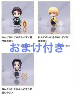 鬼滅の刃　アニプレックス　オンラインくじ　炭治郎　善逸　しのぶ　ねんどろいど　他