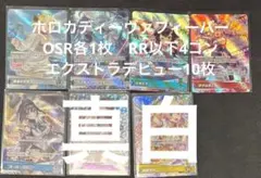 ホロライブ　ホロカ　ディーヴァフィーバー　OSR各1枚 RR以下4コン　④