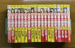 全巻セット】集英社・学習漫画 日本の歴史 全23巻 箱あり - メルカリ