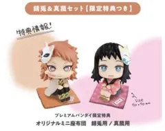 2026年最新】るかっぷ 鬼滅の刃 真菰の人気アイテム - メルカリ