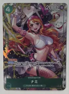 ワンピースカード　ナミ　パラレル【SR/P】{OP14-031}