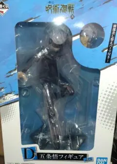 呪術廻戦　フィギュア