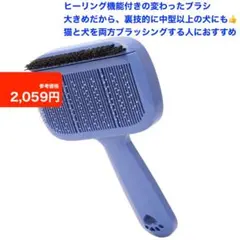 新品⭐️ペット用痛くない ヒーリングブラシ スリッカーブラシ 長毛・短毛種くし