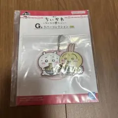 ちいかわ うさぎ キーホルダー 一番くじ みんなでラーメン ラバーコレクション