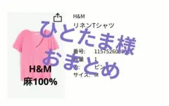 ひとたま様 リクエスト 5点 まとめ商品