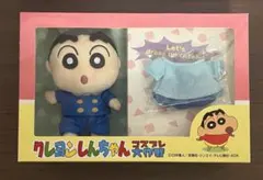 クレヨンしんちゃん コスプレ大作戦 ぬいぐるみ 着せ替えセット 9