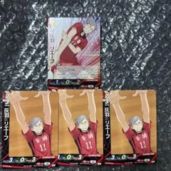 ◆ハイキューバボカ リエーフ