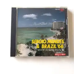 セルジオ・メンデス & ブラジル'66