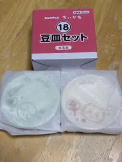 ちいかわ 豆皿セット 18のサムネイル