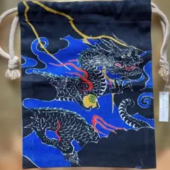 【タグ付美品】和柄 巾着袋 龍柄