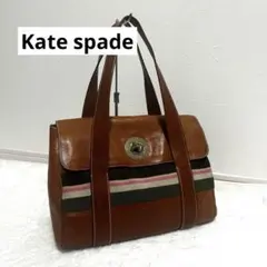 Kate Spade ブラウン トートバッグ　ハンドバッグ