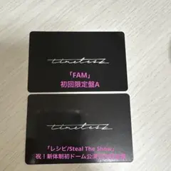 FAM 初回限定盤A 、レシピ/STS祝盤 未使用 プレイリストカード