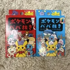 新品未開封 ポケモン ババ抜き 赤 2個セット - メルカリ