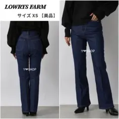 LOWRYSFARM　ハイウエストフレアデニム　XS　ワンウォッシュ　美品