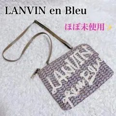 極美品✨ランバンオンブルー　ショルダーバッグ　クラッチバック　2way ツイード