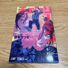 チェンソーマン　映画特典