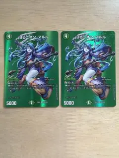 デュエルマスターズ　ヨビニオンマルル　2枚セット
