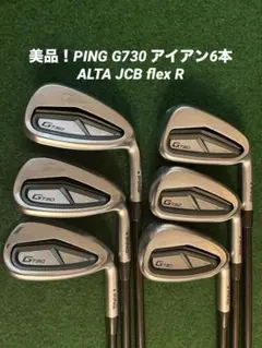 2026年最新】ピン G730 アイアンの人気アイテム - メルカリ