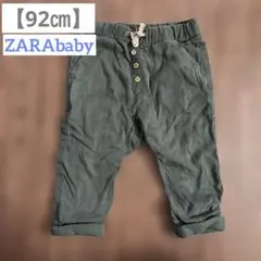 【90㎝•美品】ZARAbaby パンツ
