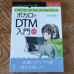 2026年最新】ボカロpのdtmテクニックの人気アイテム - メルカリ