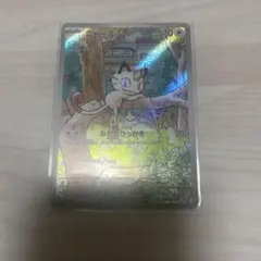 ポケモンカード ニャース 192/SV-P プロモ みだれひっかき AR - メルカリ